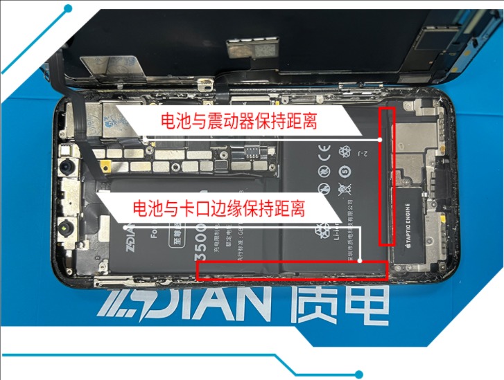 苹果X以上的L型状电池安装注意事项